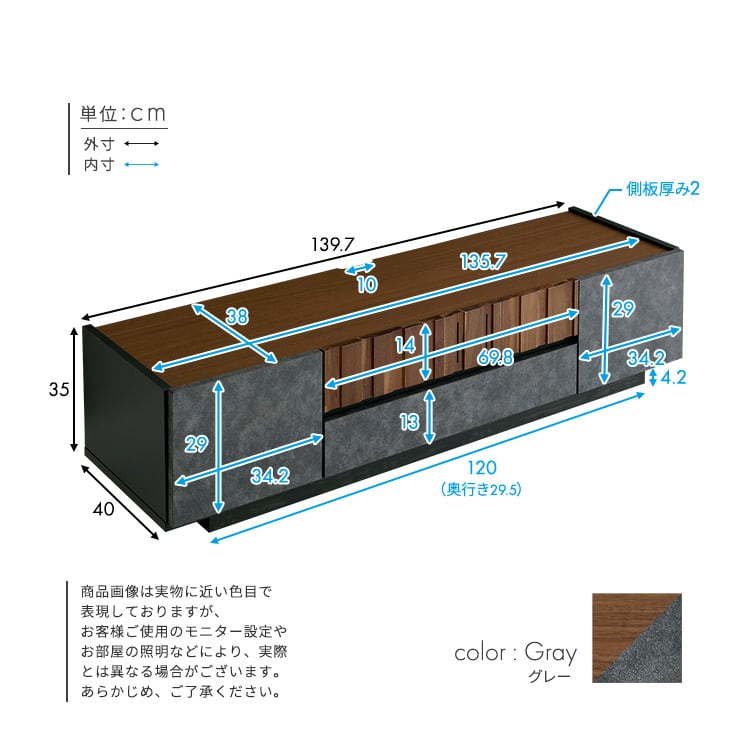 モルタル調×木目 モダンテイストなテレビ台 140cm幅 テレビ台 ローボード 収納 テレビボード