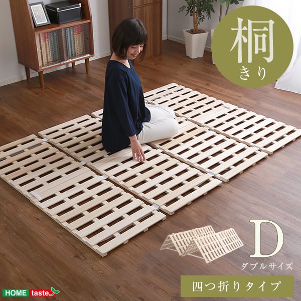 マットレス すのこベッド 4つ折り式 桐仕様(ダブル) 家具 インテリア ベッド すのこ