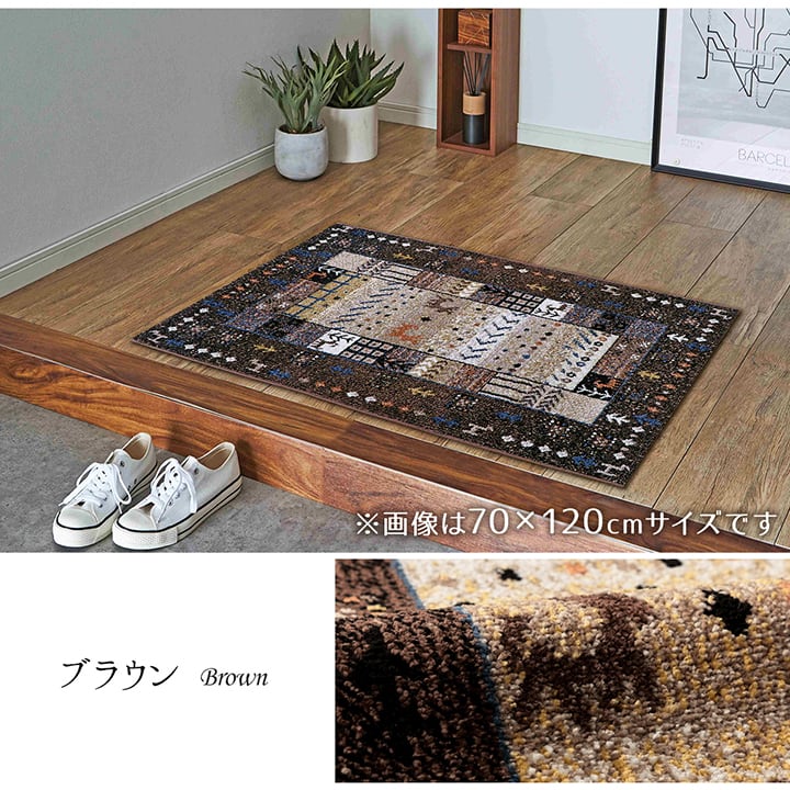 玄関マット イビサ IV 50X80 50×80cm ラグマット カーペット ラグ 絨毯 マット