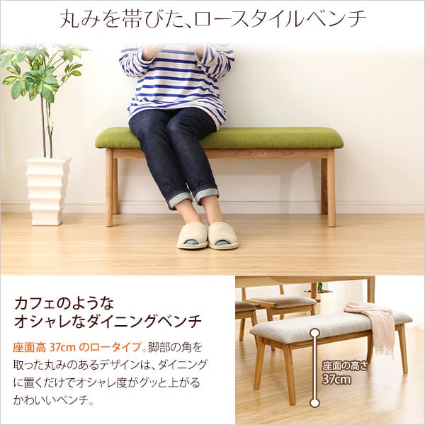 ダイニングチェア単品(ベンチ) ナチュラルロータイプ 木製アッシュ材 Risum-リスム- チェア