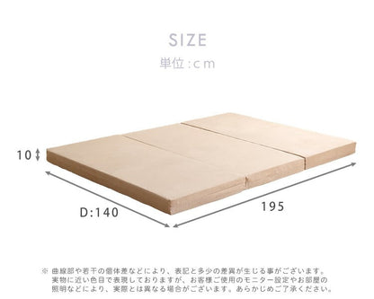 折りたたみマットレス 反発力 ロール梱包 厚さ10cm 日本製 三つ折り ダブルサイズ