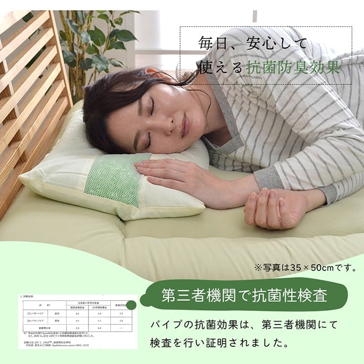 ひばパイプ枕 中 枕 35X50 35×50cm 日用品 抗菌 寝具