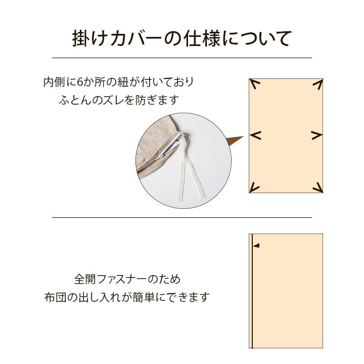 掛布団カバー マイン ダブル 掛カバー BE 190X210 190×210cm 日用品 伸縮 寝具
