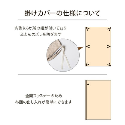 掛布団カバー マイン ダブル 掛カバー BE 190X210 190×210cm 日用品 伸縮 寝具
