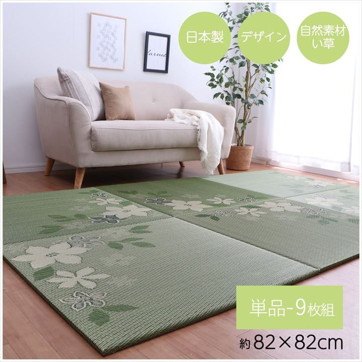 置き畳 Isデザインリーフ 4P 半畳 82X82 82×82cm ラグマット カーペット ラグ
