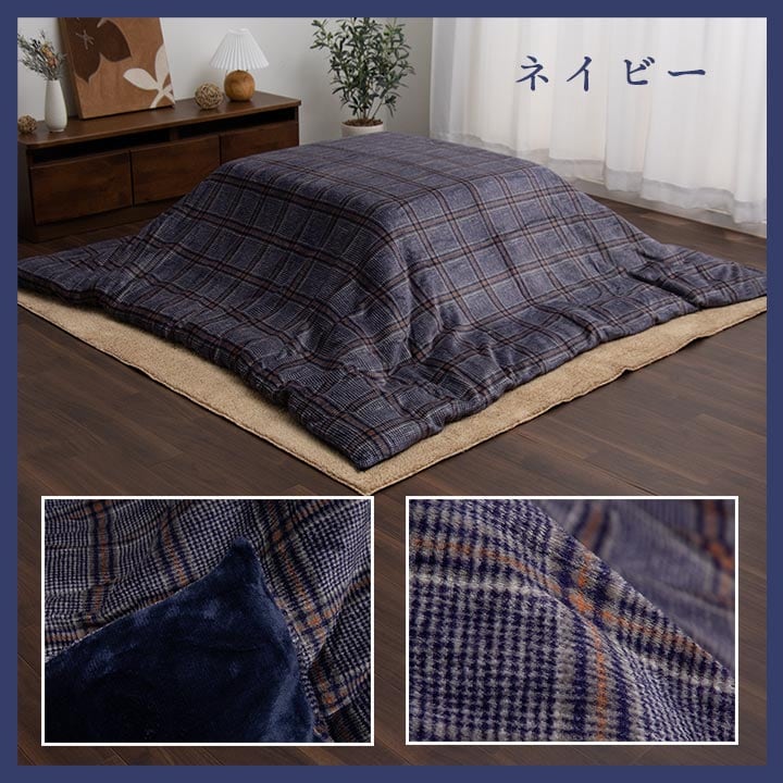 カバータイプ カリスカバー 正方形 BR 195X195 195×195cm こたつ こたつテーブル