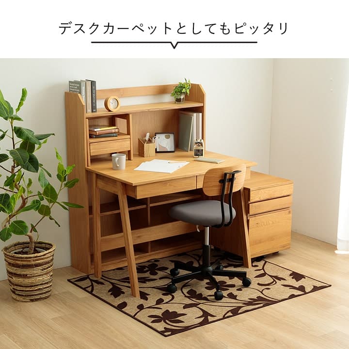 デスクカーペット サシャ ミニラグ BE 110X133 110×133cm デスク ワークデスク
