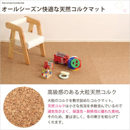 ラグ サイドパーツ付き!ジョイントコルクマット 24枚セット(大判45cm)安心の低ホルムアルデヒド