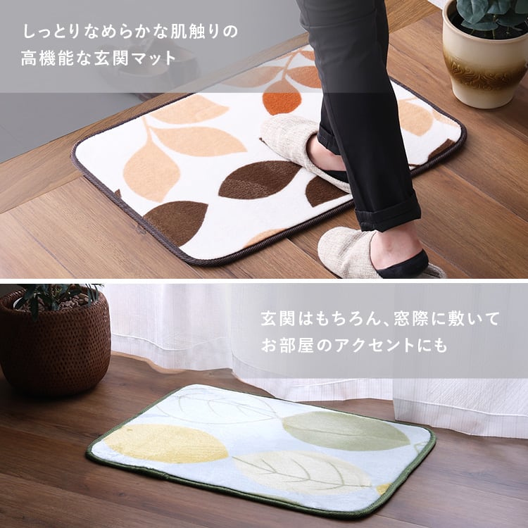 ラグ 洗えるデザイン玄関マット 45×65cm 玄関マット キッチンマット 洗える カーペット 絨毯