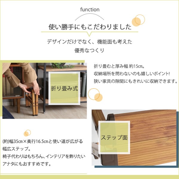 折り畳み式ステップスツール 1段タイプ オーク