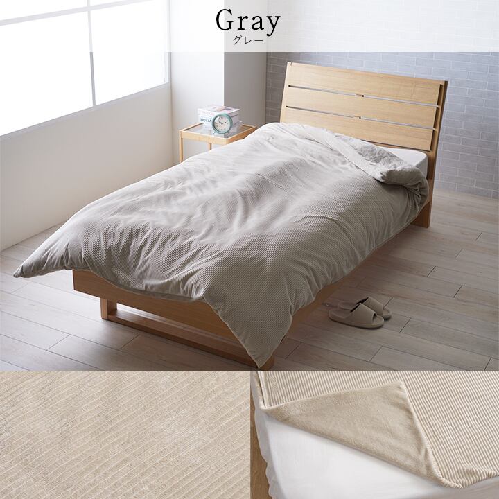 掛布団カバー クルム シングル GY 150X210 150×210cm 日用品 寝具カバー・シーツ