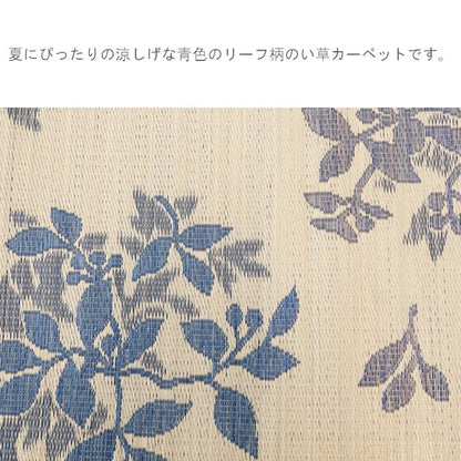 花ござ CXリーシャ エド 4ホウ 87×174cm ラグマット カーペット 絨毯