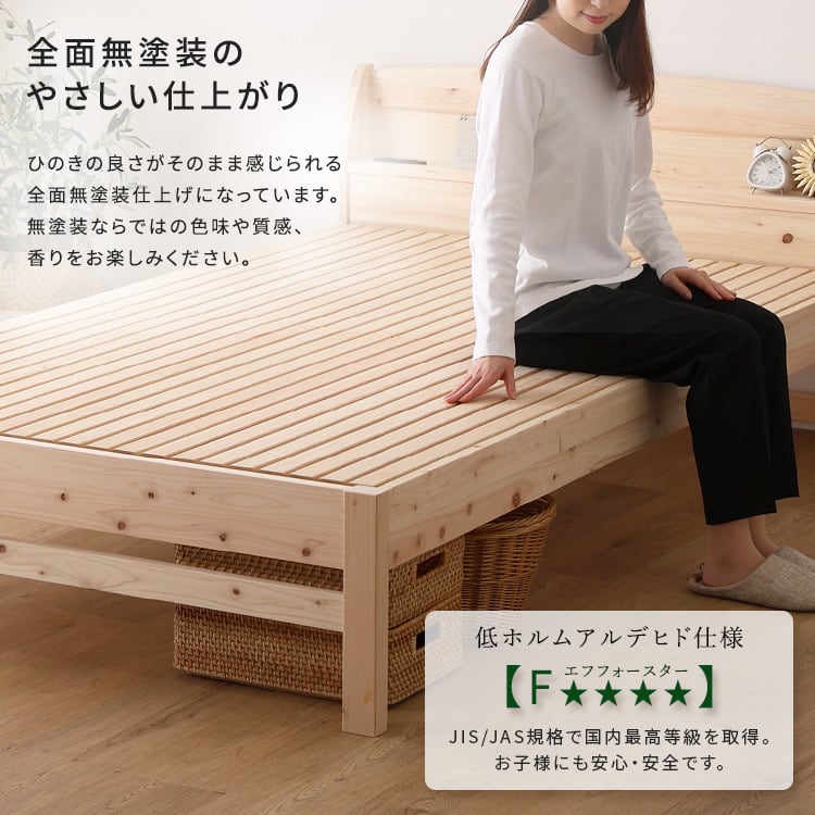 棚コンセント付き国産ひのきベッド 繊細すのこタイプ (セミダブル) ベッド ひのき ヒノキベッド
