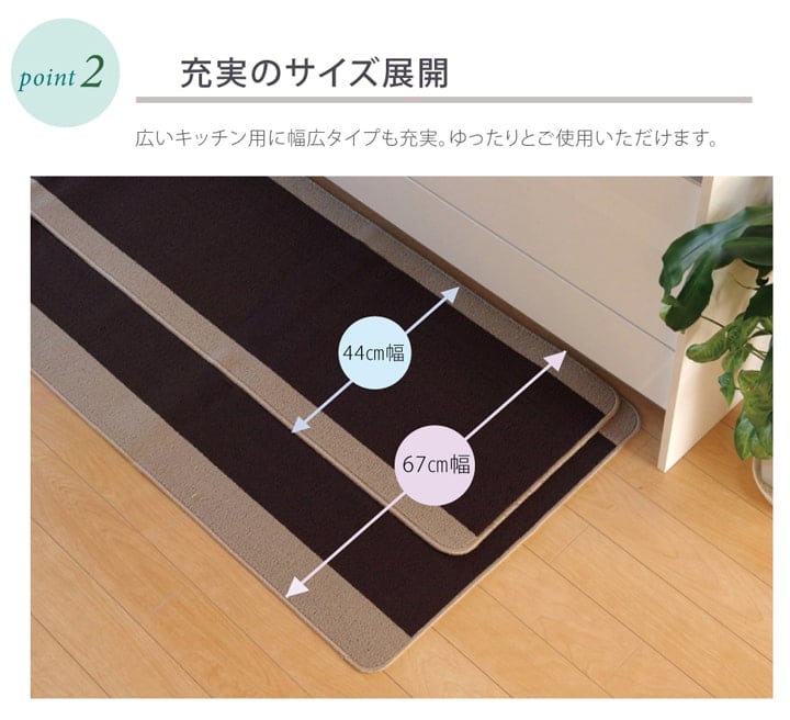 キッチンマット ピレーネ BE 67X240 67×240cm ラグマット カーペット ラグ 絨毯