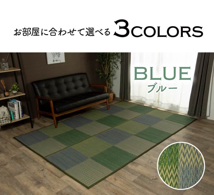 花ござ *DXピーア 団地間2畳 BL 170X170 170×170cm ラグマット カーペット