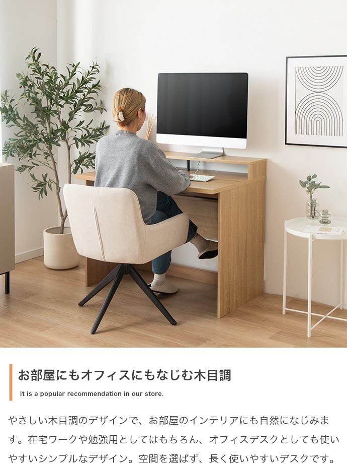 デスク 幅100cm モニター台付きデスク ワークデスク パソコンデスク 学習机 勉強机 平机