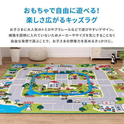 ラグ 子供が遊べて洗えるキッズラグ ニュータウン2 130×190cm ラグマット カーペット 絨毯