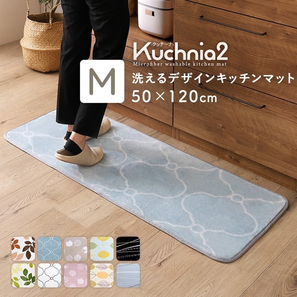 ラグ 洗えるデザインキッチンマット 50×120cm カーペット マットレス キッチンマット
