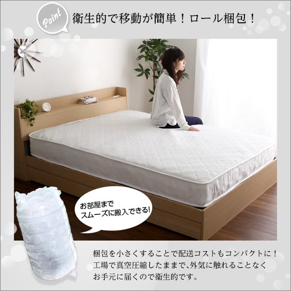 ロール梱包片面仕様ポケットコイルマットレス ダブルサイズ インテリア 寝具 収納 マットレス 敷布団