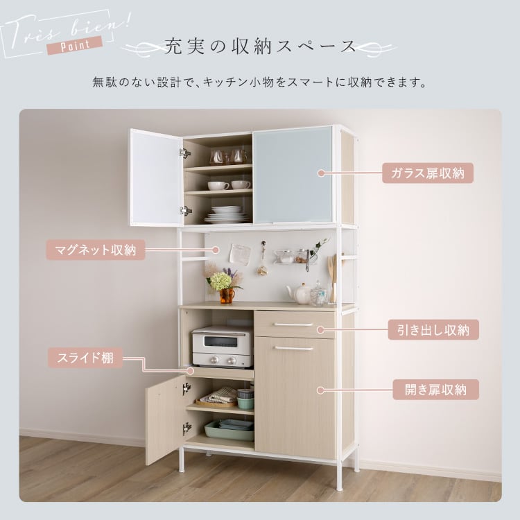 さわやかなマグネット食器棚 ホワイトガラス 収納 さわやか食器棚 キッチン収納 食器棚 ガラス扉