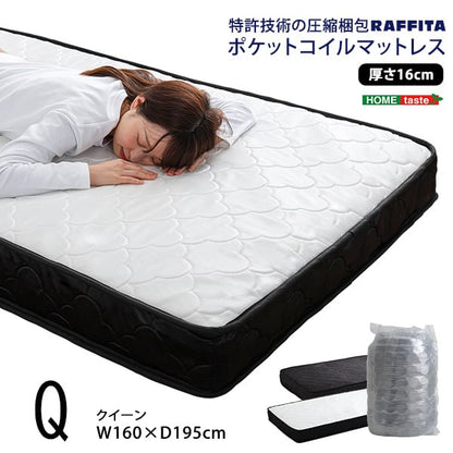 特許技術の圧縮梱包 ポケットコイルマットレス(クイーン) マットレス 寝具 クイーン 高品質 敷布団