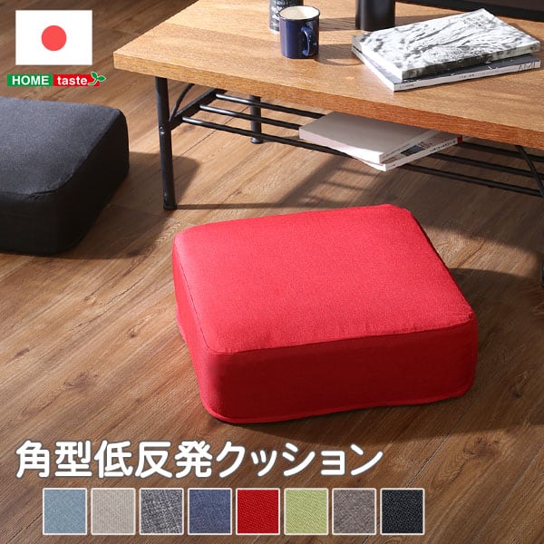 布団 しっとり沈むカバーリング低反発クッション 洗濯可能なクッションカバー 角型 単品 インテリア