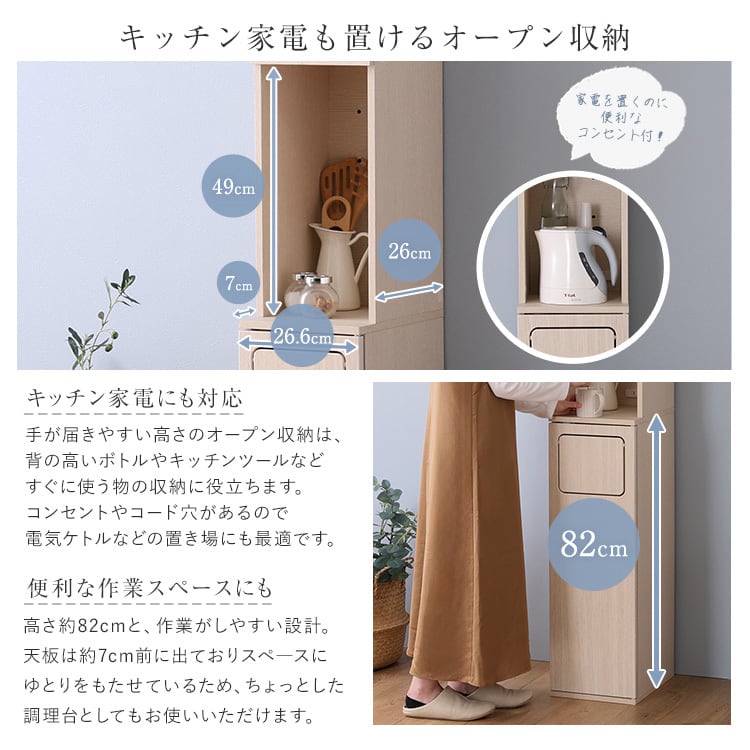 さわやかなごみ箱一体型食器棚 ごみ箱1つタイプ 食器棚 ゴミ箱付き ごみ箱 ダストボックス