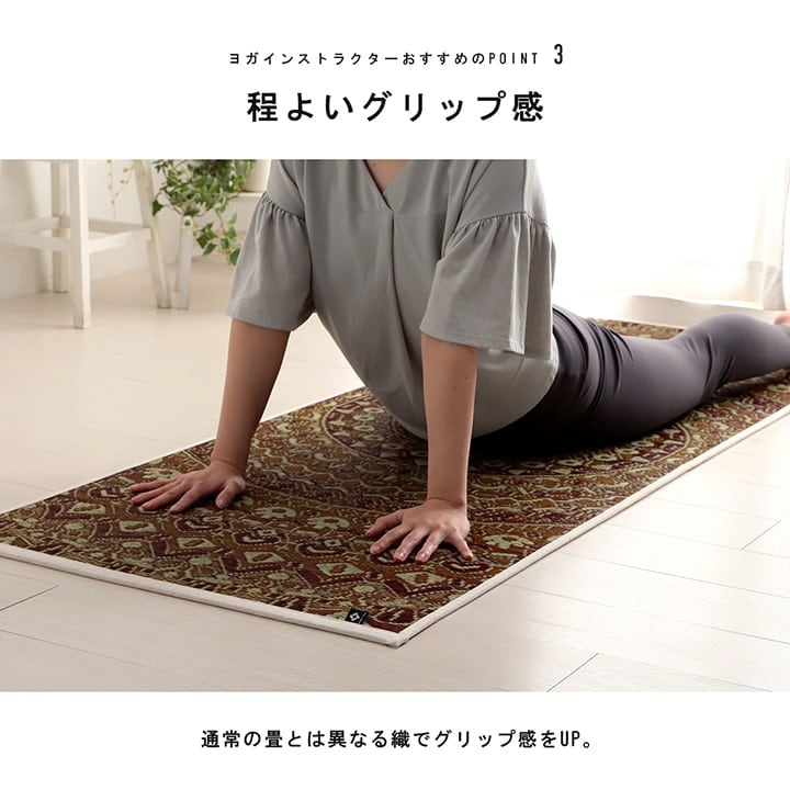 mandala ヨガマット BR 66X185 66×185cm ラグマット カーペット ラグ 絨毯