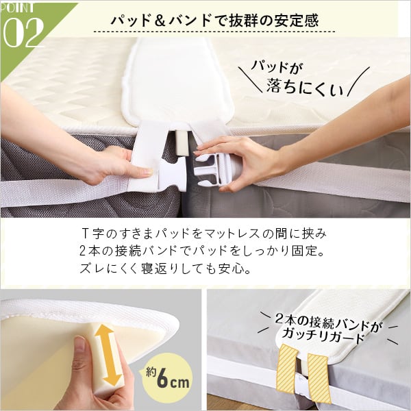 すきまパッド付マットレスバンド マットレスバンド マットレス固定 連結バンド 隙間 ズレ防止 繋げる
