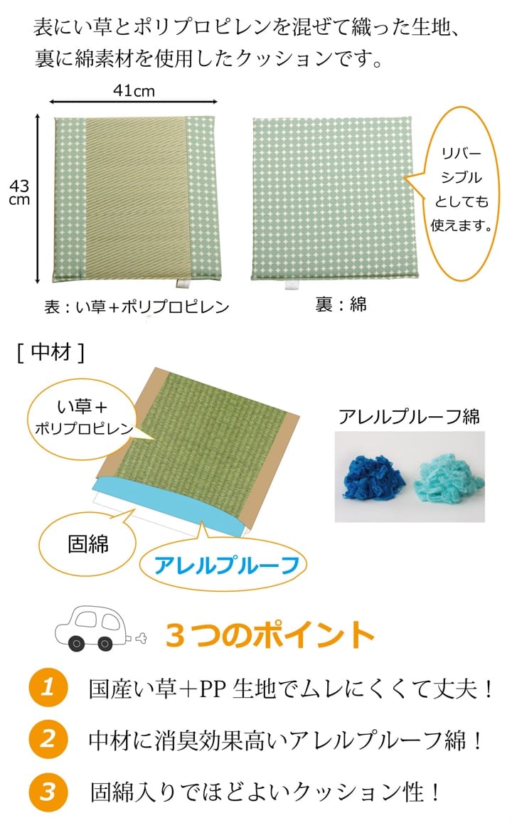 マーブル マチ付シート BR 41X43 43×41cm 日用品 消臭 日本製 クッション シート