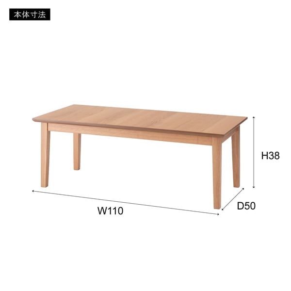 リビングテーブル 幅110×奥行50×高さ38cm テーブル ローテーブル センターテーブル 北欧