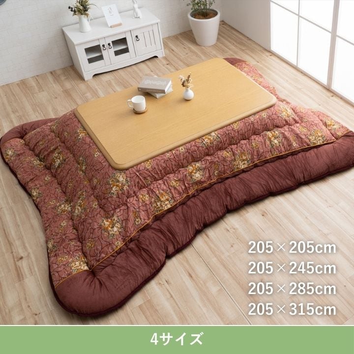 掛布団 プラーナ EN205X205 205×205cm こたつ こたつテーブル こたつセット