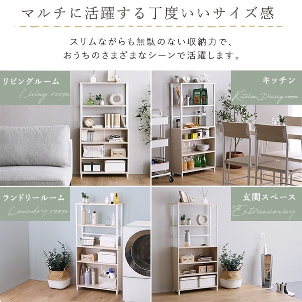 ラック さわやかなマルチキャビネット さわやか キッチンラック キャビネット 玄関収納 リビング収納