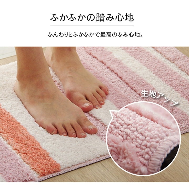 バスマット ストライプ BE 50X75 50×75cm ラグマット カーペット ラグ 絨毯 洗える