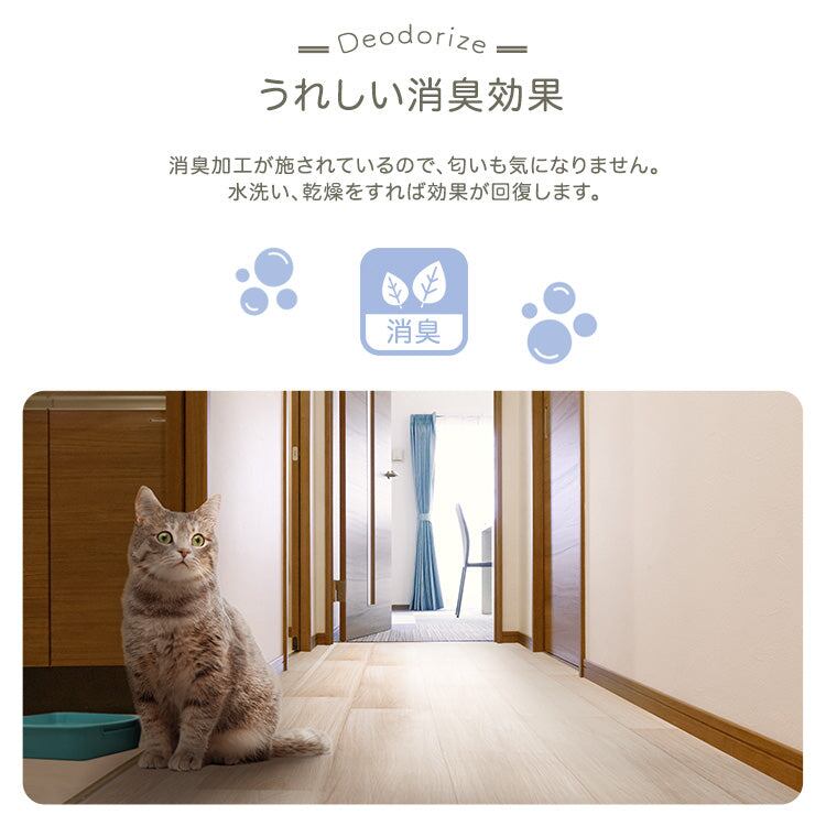 ペット向け防滑廊下マット 80×500cm 消臭