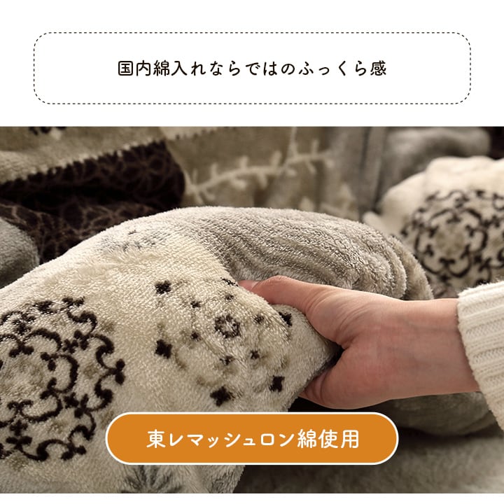 掛布団 スターシャ 大判正方形 掛 OR 205X205 205×205cm こたつ こたつテーブル