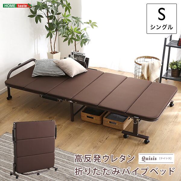 ウレタン折りたたみパイプベッド シングルサイズ 高反発 収納 部屋干し 布団掛け 静止耐荷重90kg