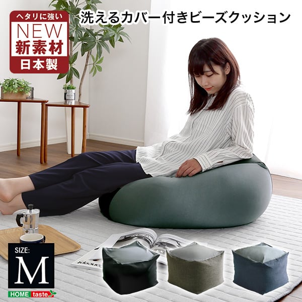 ラック 新配合でヘタリにくい キューブ型ビーズクッション Guimauve Neo-ギモーブネオ