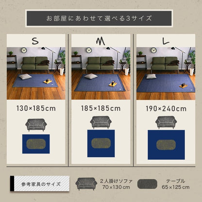 キルティングデニム調ラグSサイズ(130x185cm)オールシーズン 滑り止め付き 手洗い対応 ラグ