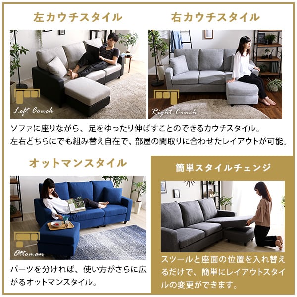 レイアウト自在! 3人掛けカウチソファ (ポケットコイル入り 選べる8色) カウチソファ 3人掛け
