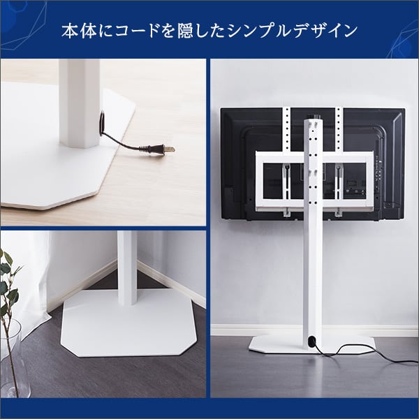 美しいフォルムの八角壁寄せテレビスタンド 家具 テレビスタンド 八角スタンド 壁寄せテレビスタンド