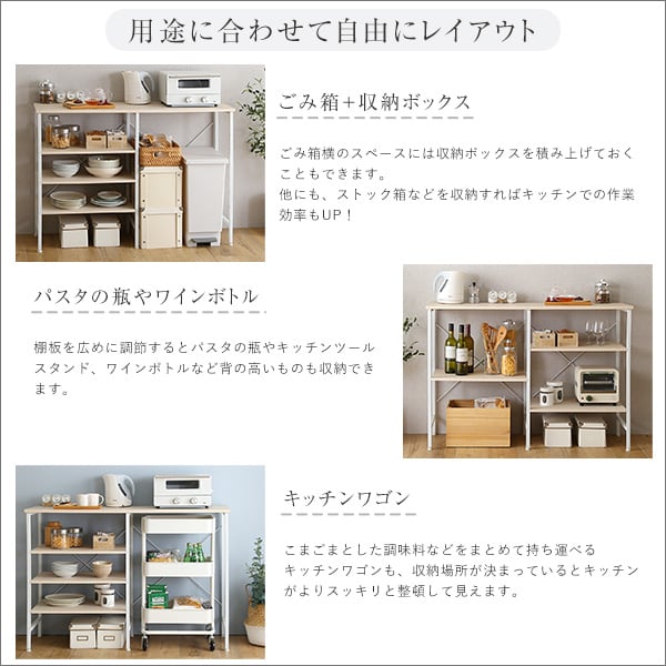 ラック さわやかなごみ箱上キッチンカウンター120cm幅 キッチンカウンター ゴミ箱上ラック 収納