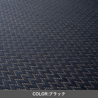 置き畳 いぶき BK 88×88cm U畳 ラグマット カーペット ラグ 絨毯