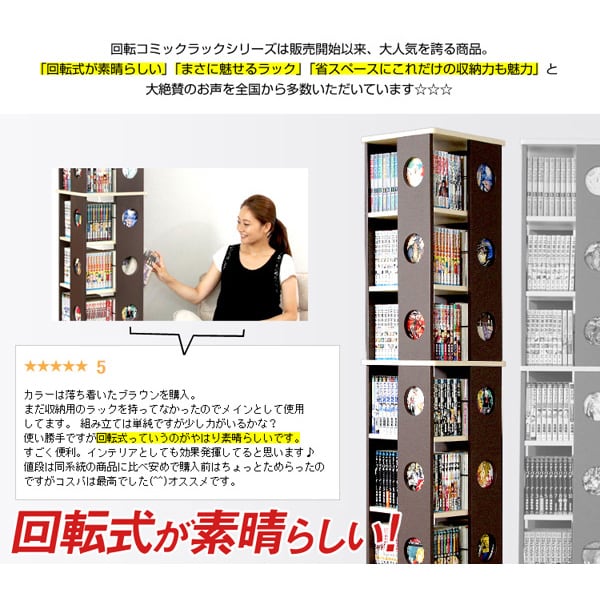 回転式の本棚!回転コミックラック(7段タイプ) (本棚 回転 コミック) 回転式本棚 子供部屋 7段