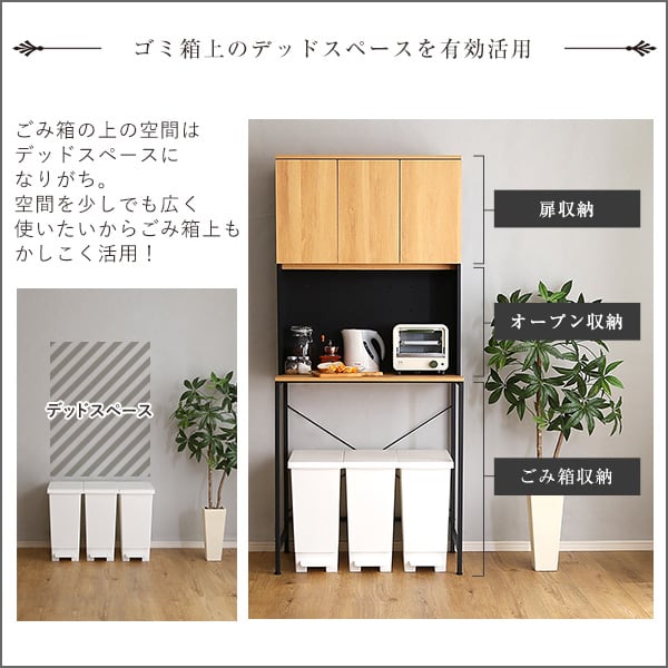 ヴィンテージ30Lごみ箱上ラック ワイドタイプ ゴミ箱上ラック ごみ箱上ラック ゴミ箱ラック 食器棚
