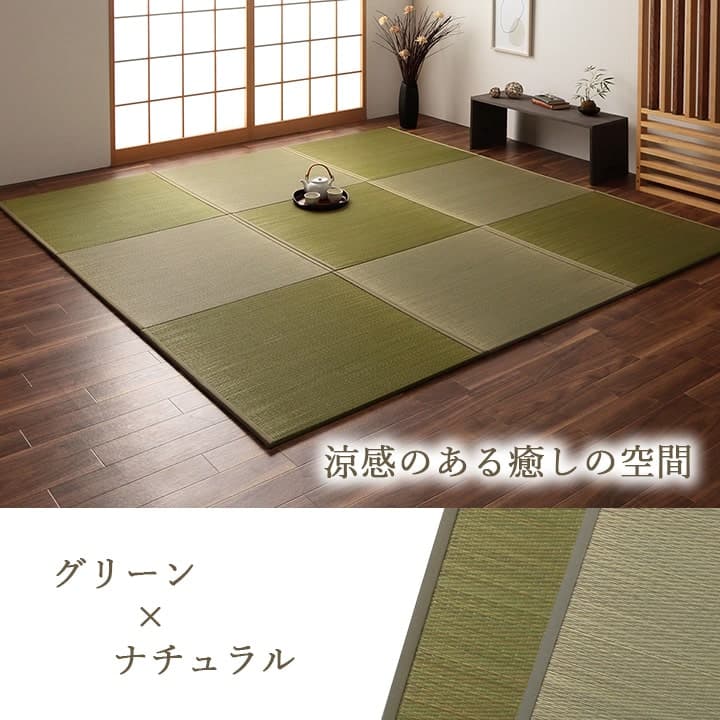 置き畳 ラッカル 半畳 GN 82X82 82×82cm ラグマット カーペット ラグ 絨毯 日本製