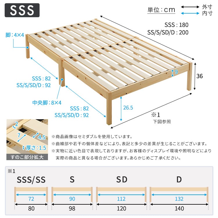 2分で完成!組立簡単ベッド ハイタイプ (セミシングルショート) すのこベッド ベッド 工具不要