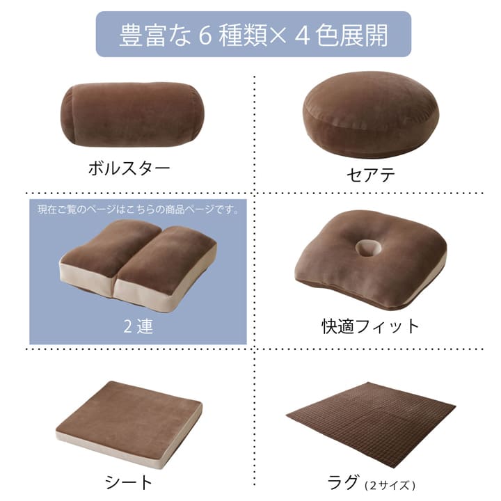 シート MO-RU(モール) 2連座布団 ブラック 42X42 42×42×8cm 日用品 ラック