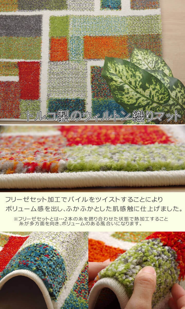 玄関マット エデン 60X90 60×90cm ラグマット カーペット ラグ 絨毯 マット