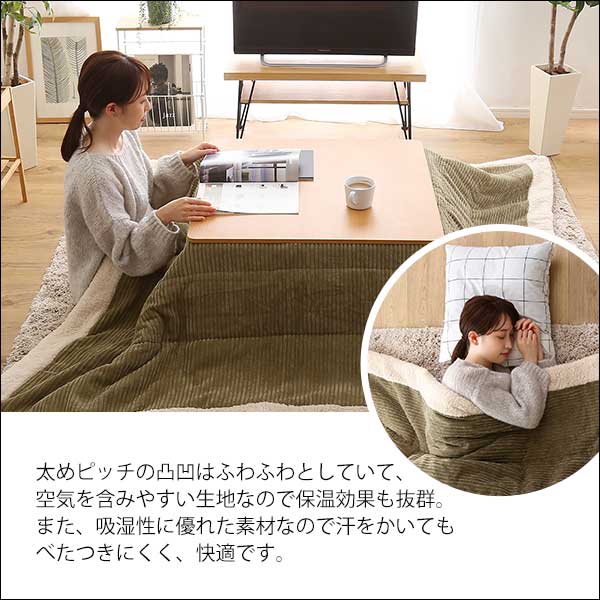 おしゃれなコーデュロイ生地の薄掛けこたつ布団 正方形(190×190cm)単品 こたつ コタツ 布団